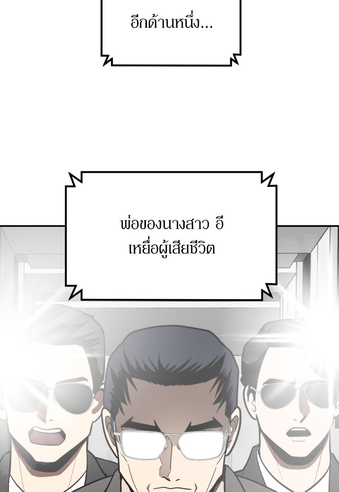 A Sense of Amusement ตอนที่ 1 22