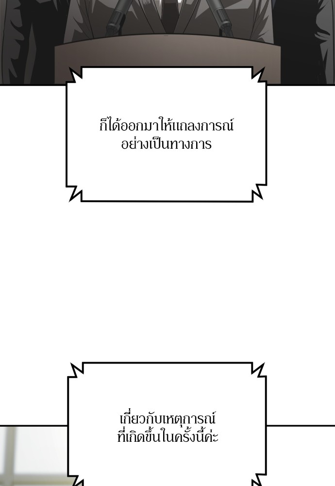 A Sense of Amusement ตอนที่ 1 25
