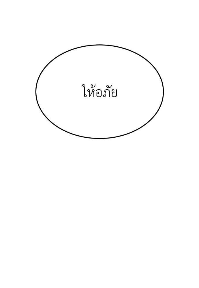 A Sense of Amusement ตอนที่ 1 30