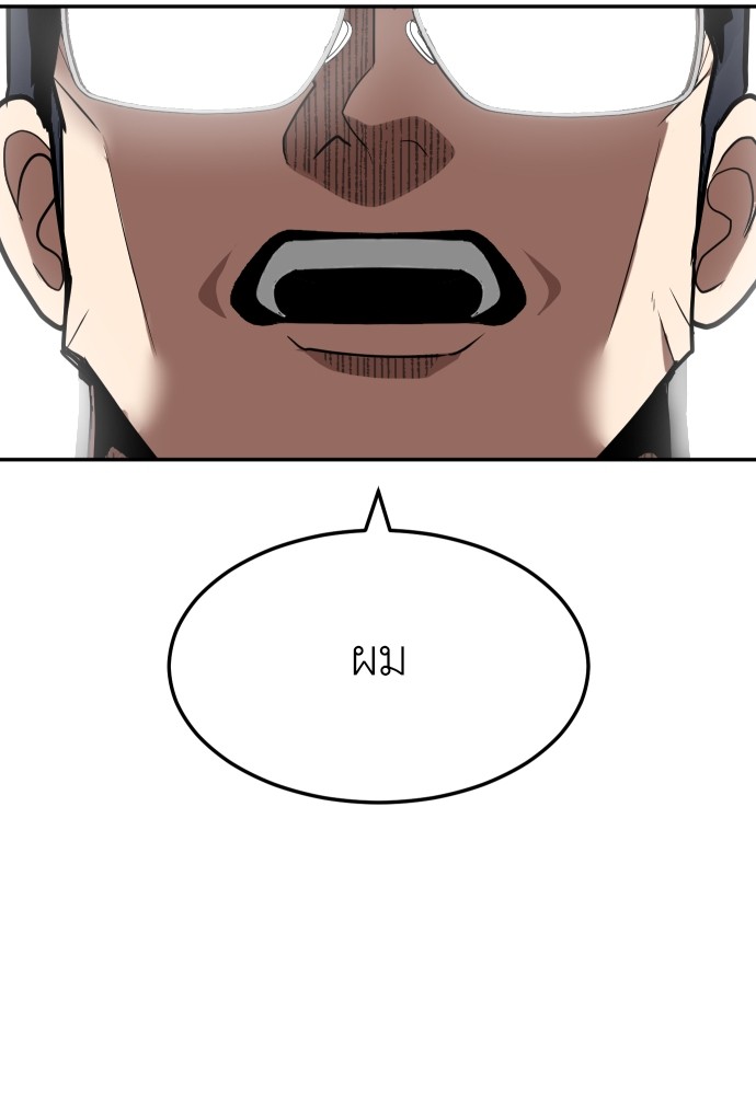 A Sense of Amusement ตอนที่ 1 29