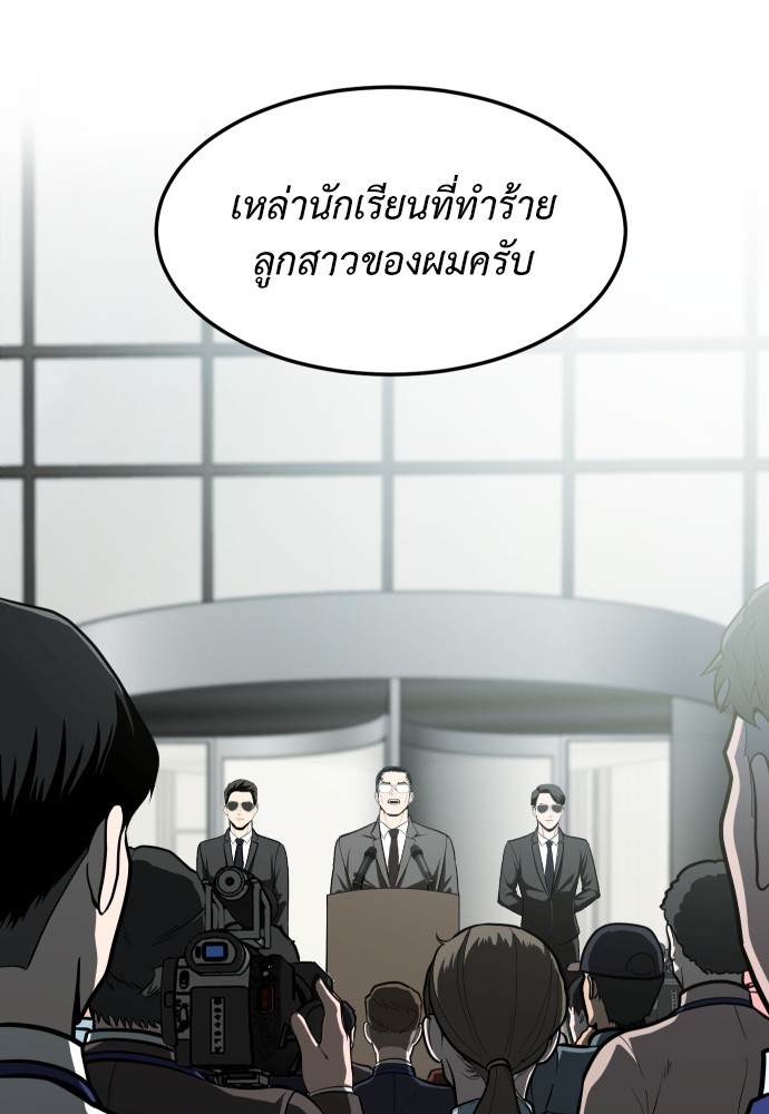 A Sense of Amusement ตอนที่ 1 31