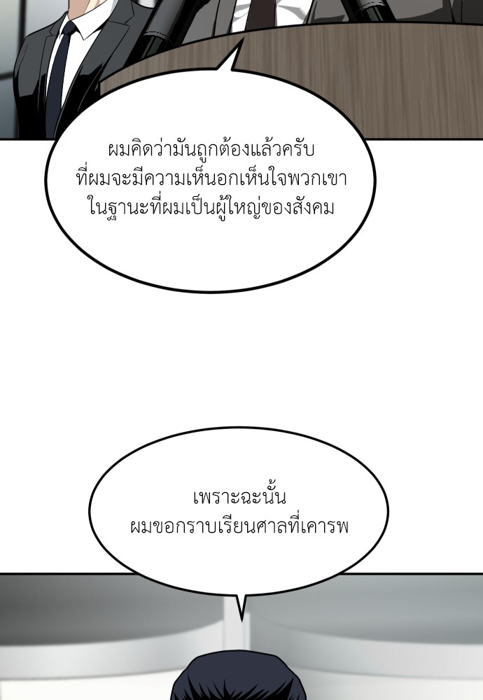 A Sense of Amusement ตอนที่ 1 35