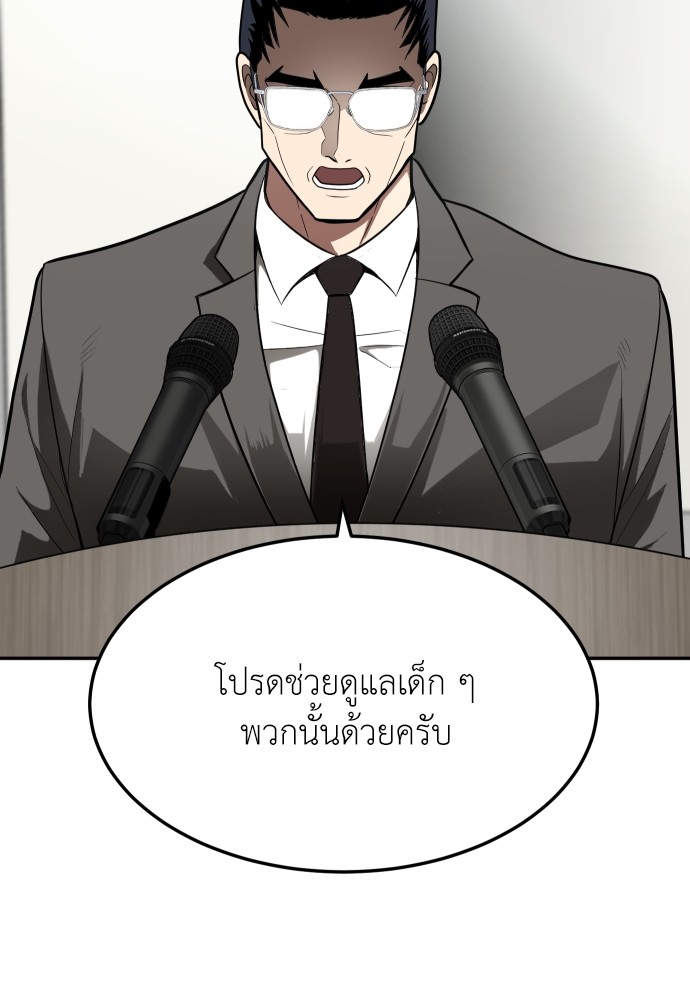 A Sense of Amusement ตอนที่ 1 36