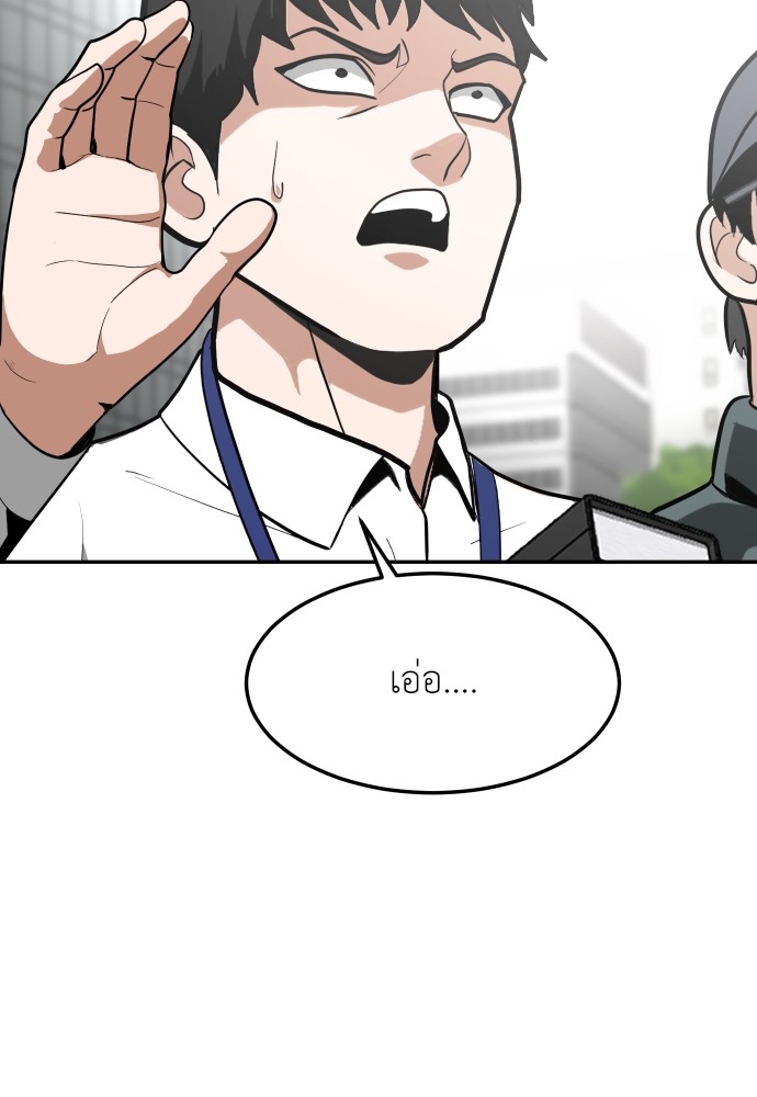 A Sense of Amusement ตอนที่ 1 40