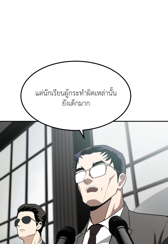 A Sense of Amusement ตอนที่ 1 34