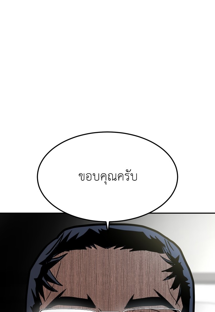 A Sense of Amusement ตอนที่ 1 37