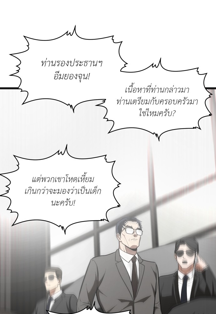 A Sense of Amusement ตอนที่ 1 41