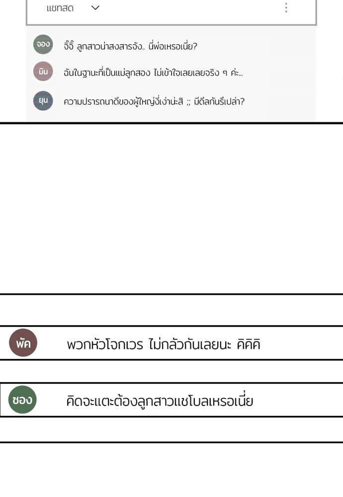 A Sense of Amusement ตอนที่ 1 49