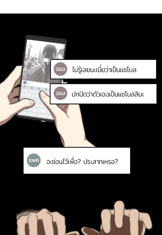A Sense of Amusement ตอนที่ 1 50