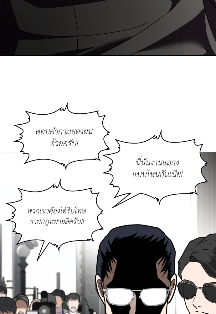 A Sense of Amusement ตอนที่ 1 46