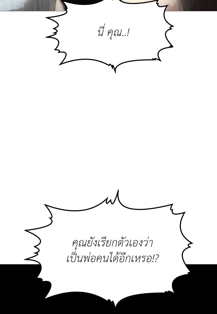 A Sense of Amusement ตอนที่ 1 44