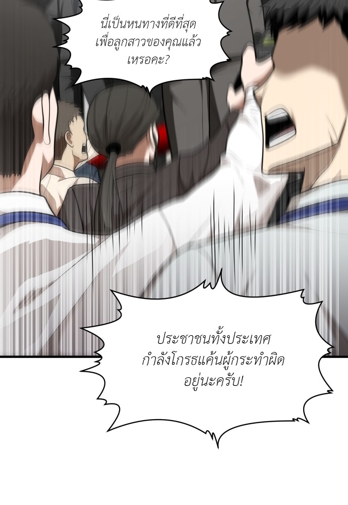 A Sense of Amusement ตอนที่ 1 42