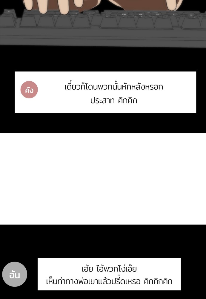 A Sense of Amusement ตอนที่ 1 51