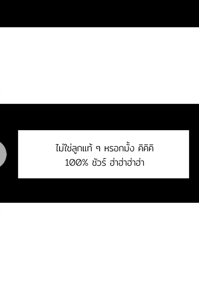 A Sense of Amusement ตอนที่ 1 52