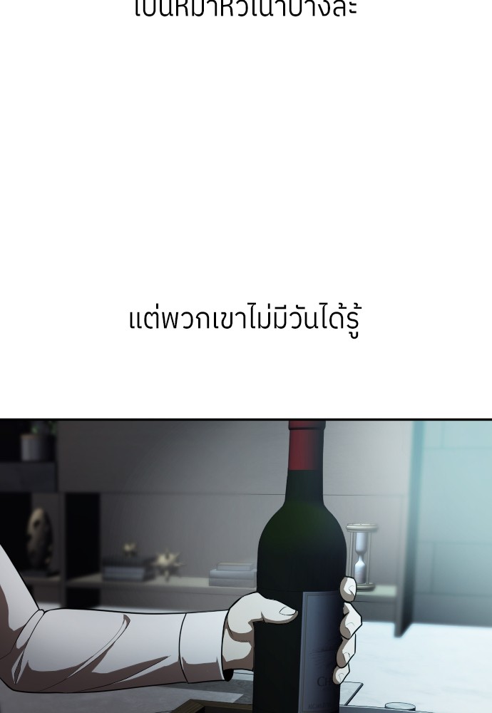 A Sense of Amusement ตอนที่ 1 56