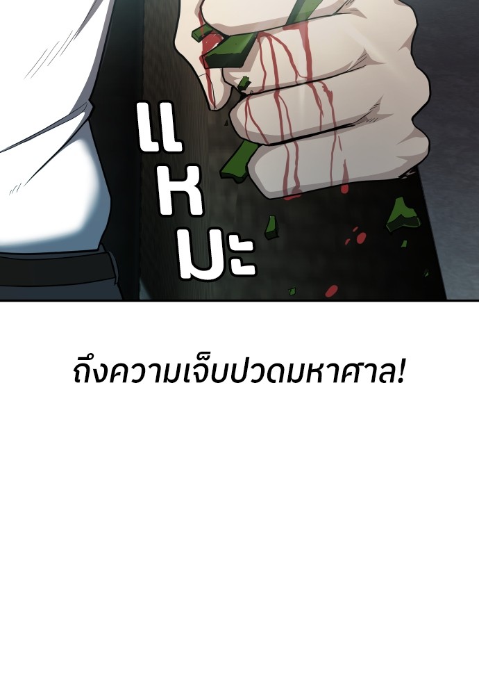 A Sense of Amusement ตอนที่ 1 61