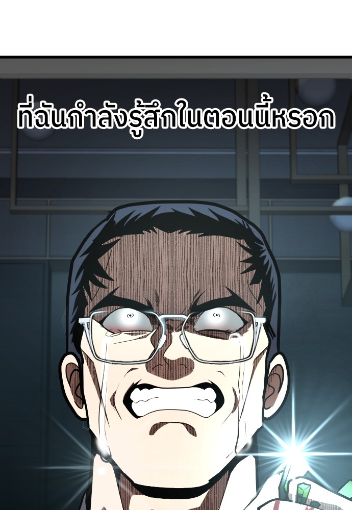 A Sense of Amusement ตอนที่ 1 62