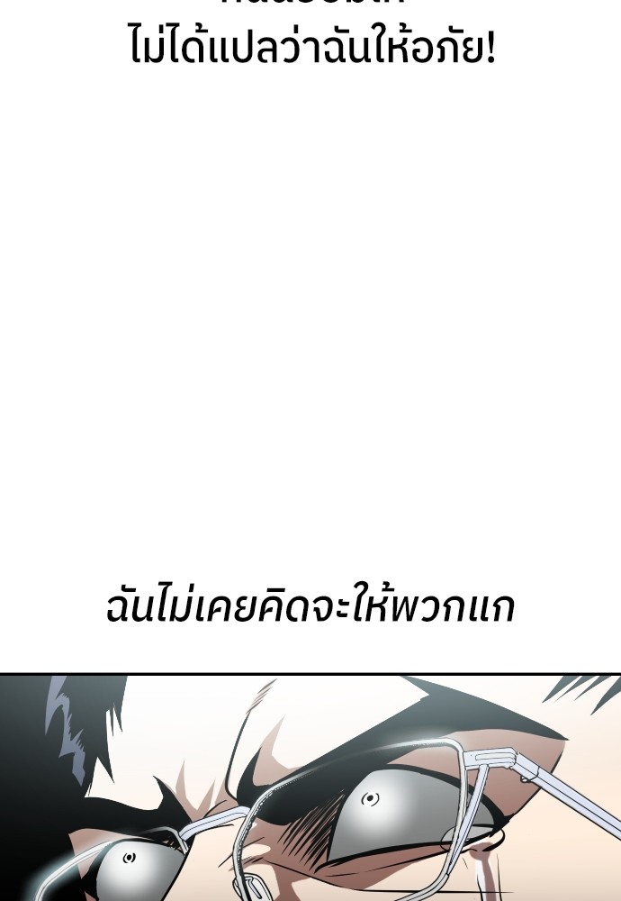 A Sense of Amusement ตอนที่ 1 65