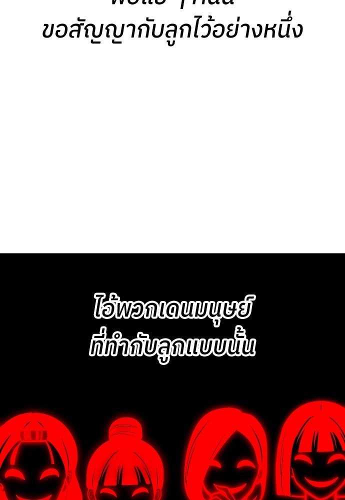 A Sense of Amusement ตอนที่ 1 76