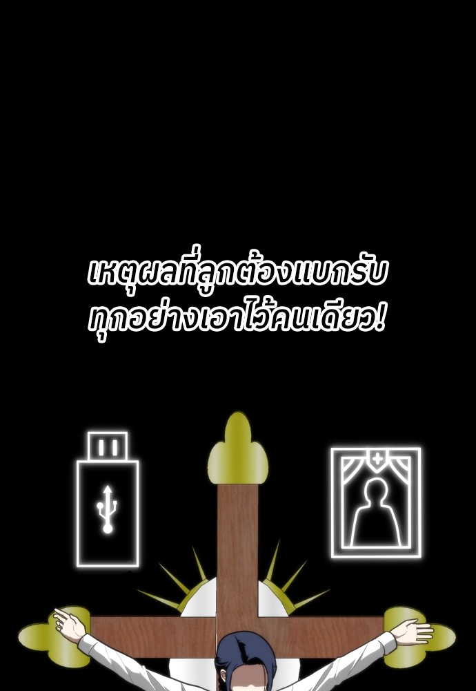 A Sense of Amusement ตอนที่ 1 69