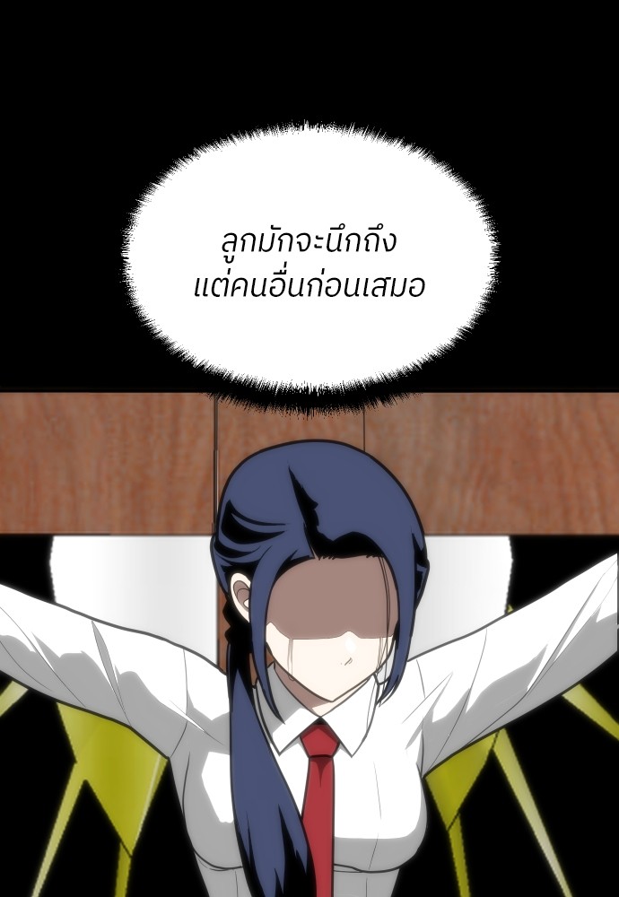 A Sense of Amusement ตอนที่ 1 71
