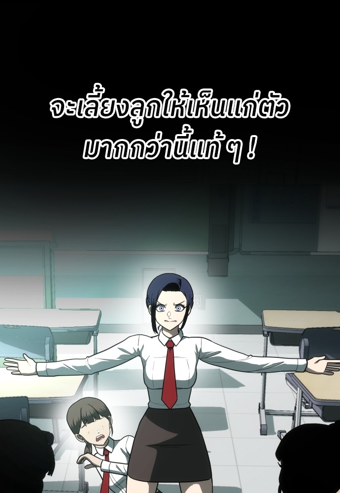A Sense of Amusement ตอนที่ 1 73