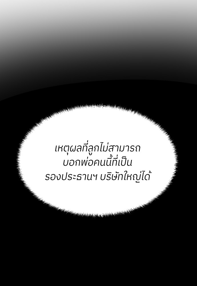 A Sense of Amusement ตอนที่ 1 68
