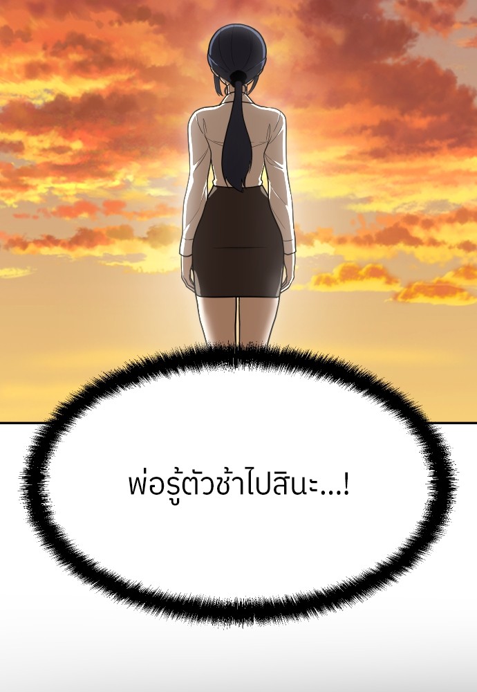 A Sense of Amusement ตอนที่ 1 67