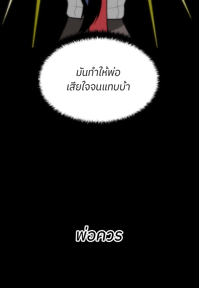 A Sense of Amusement ตอนที่ 1 72