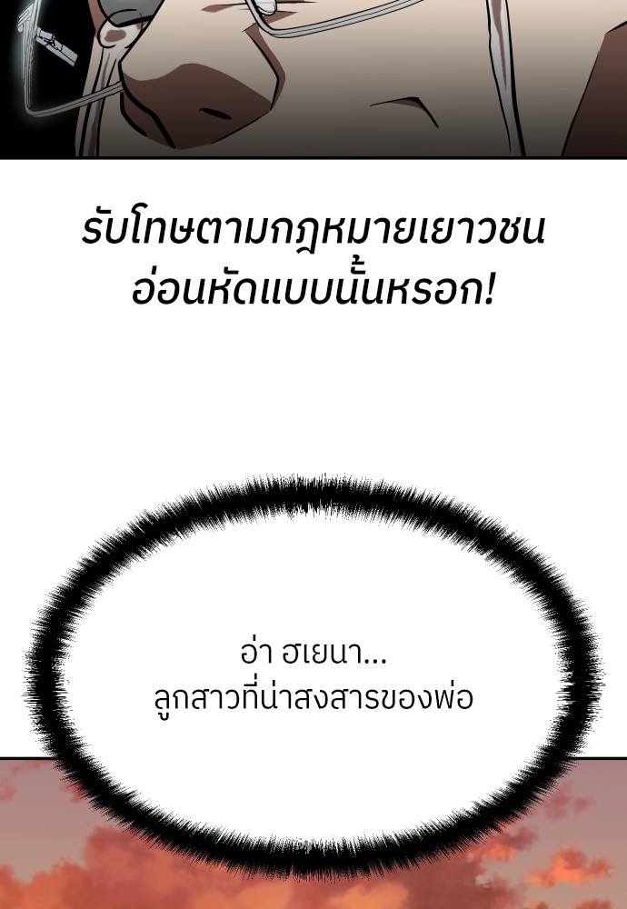A Sense of Amusement ตอนที่ 1 66