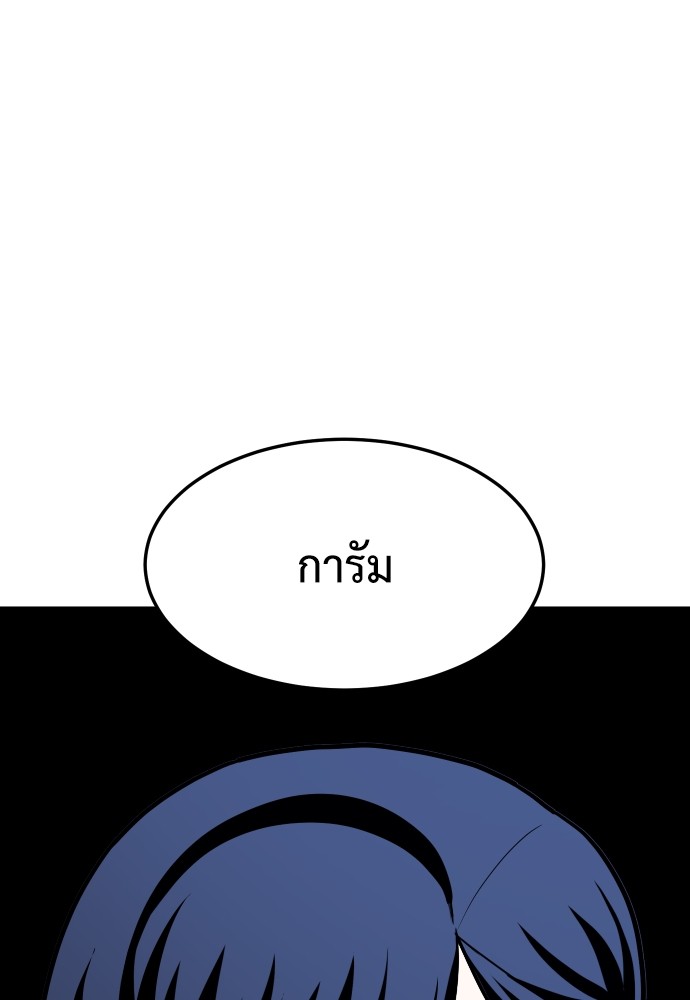 A Sense of Amusement ตอนที่ 1 84