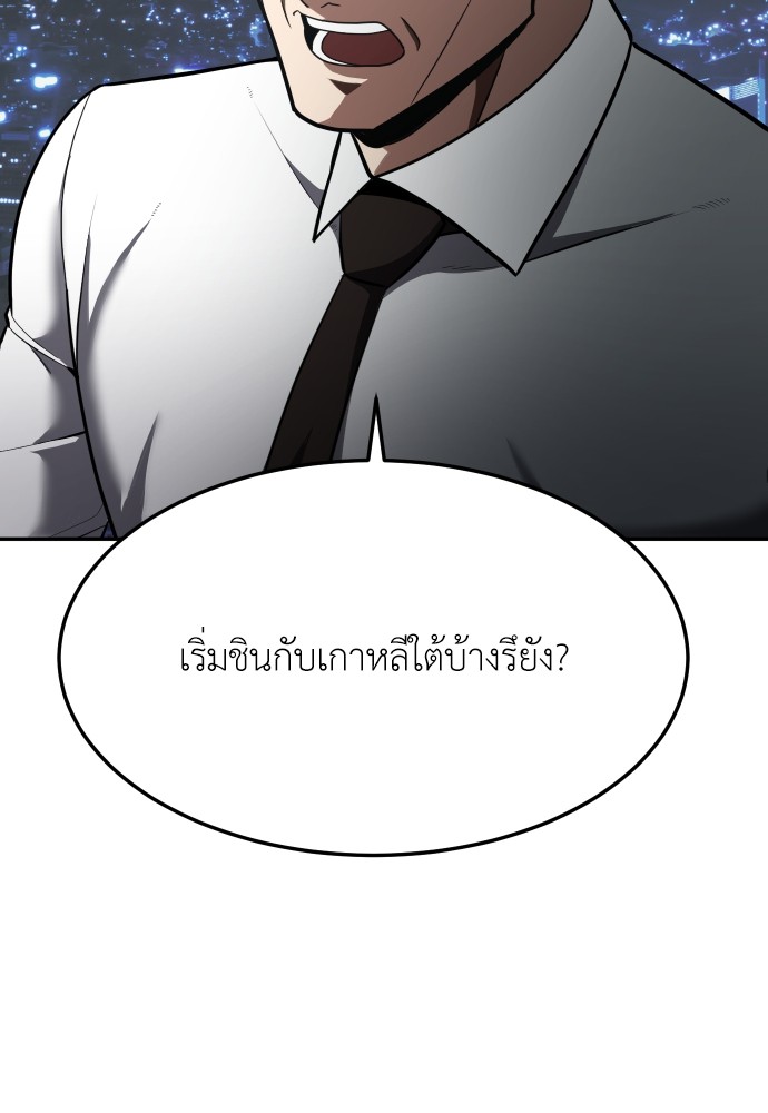 A Sense of Amusement ตอนที่ 1 83
