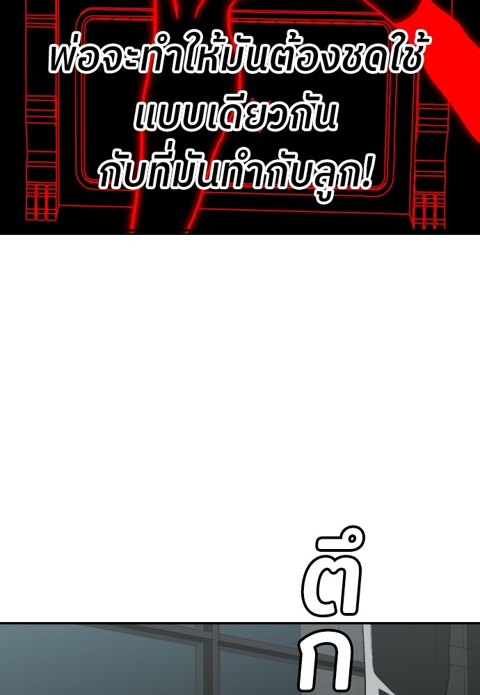 A Sense of Amusement ตอนที่ 1 78
