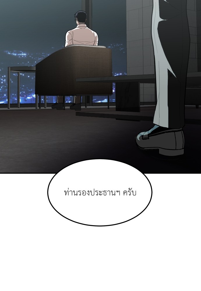 A Sense of Amusement ตอนที่ 1 79