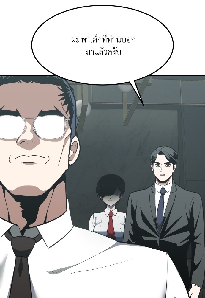 A Sense of Amusement ตอนที่ 1 80