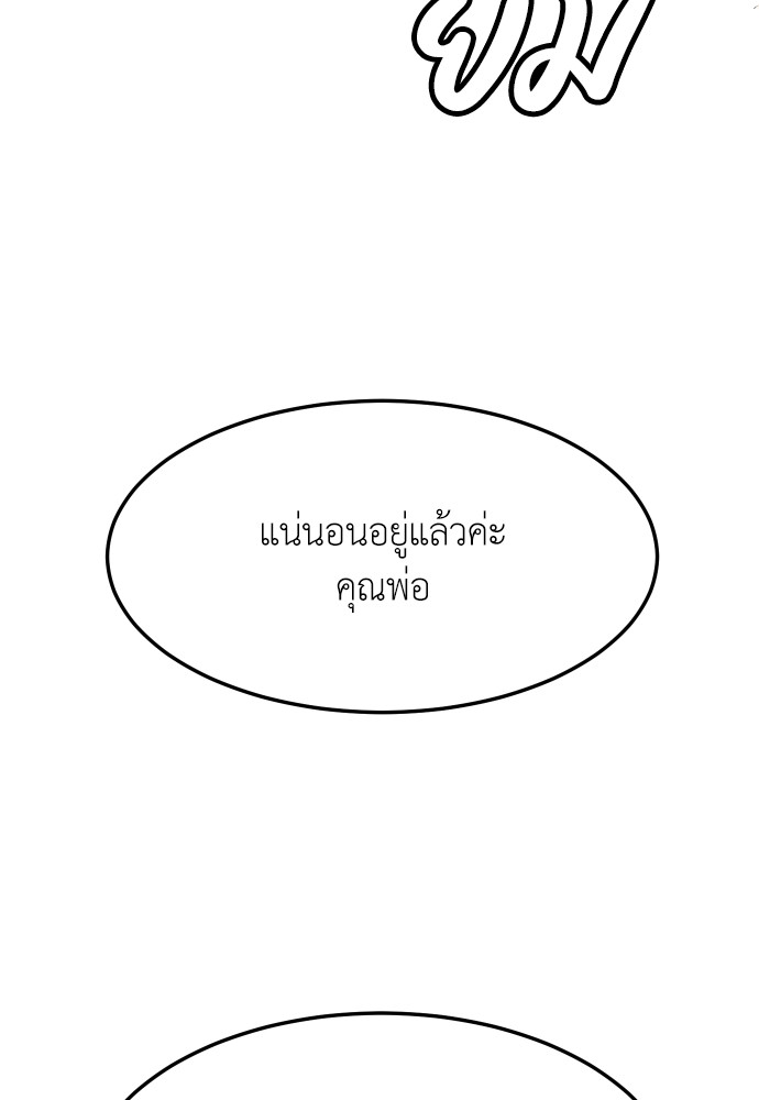 A Sense of Amusement ตอนที่ 1 87