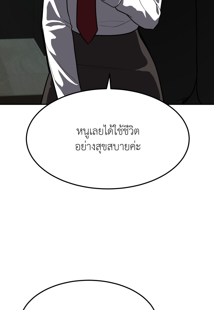 A Sense of Amusement ตอนที่ 1 89