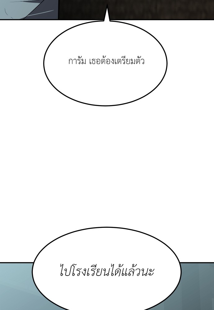 A Sense of Amusement ตอนที่ 1 92