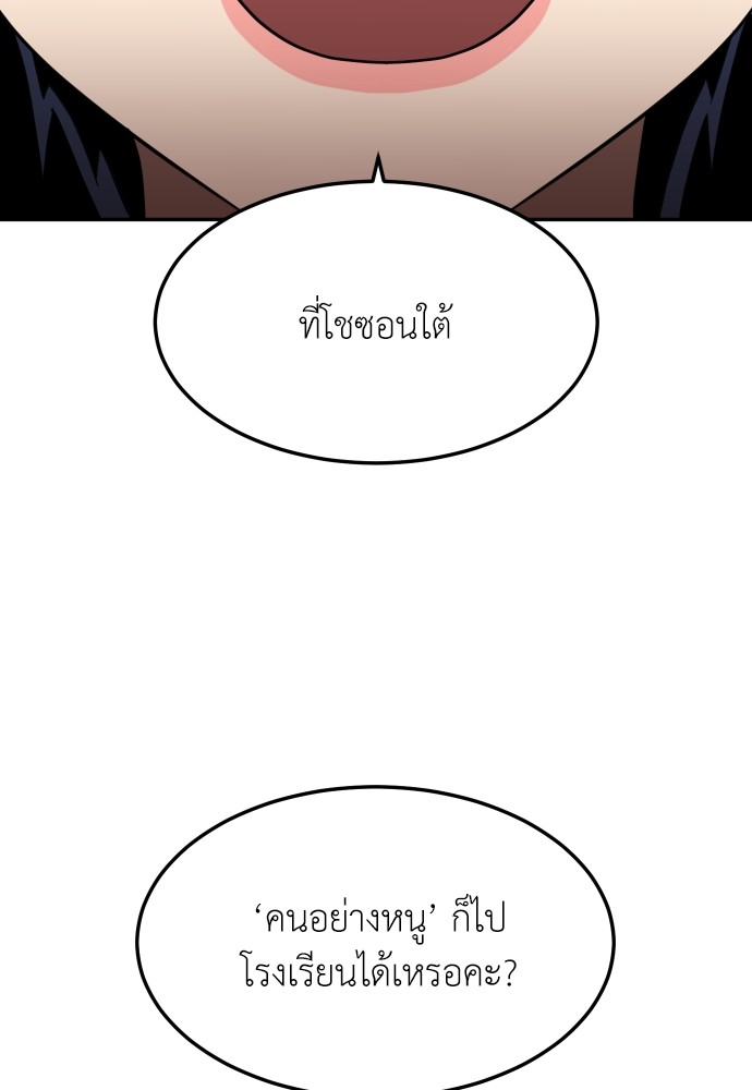 A Sense of Amusement ตอนที่ 1 96