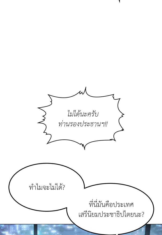 A Sense of Amusement ตอนที่ 1 98