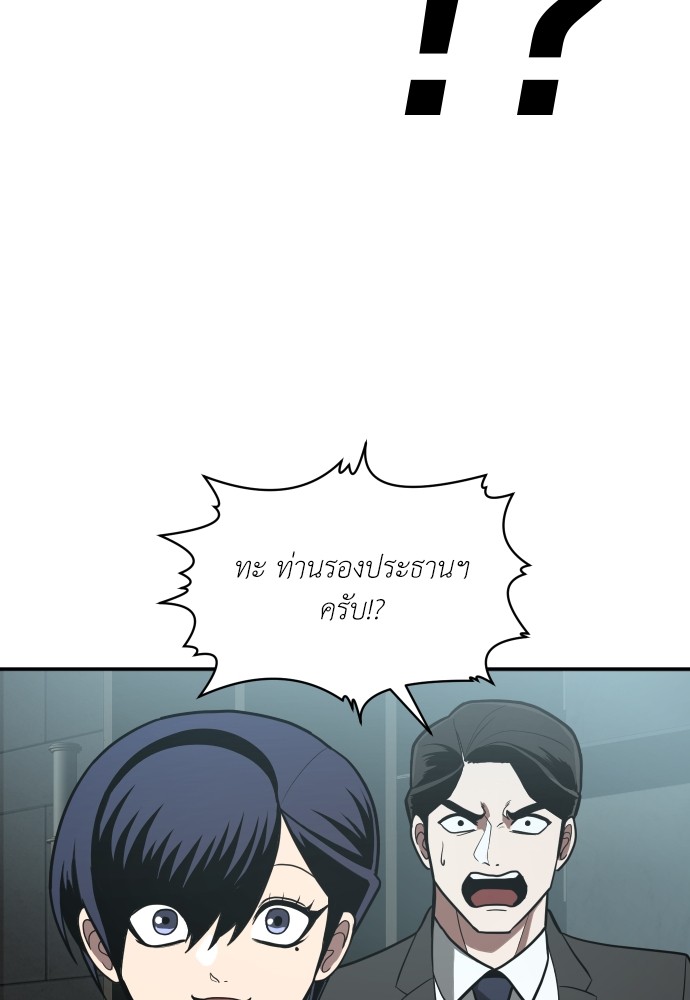 A Sense of Amusement ตอนที่ 1 94
