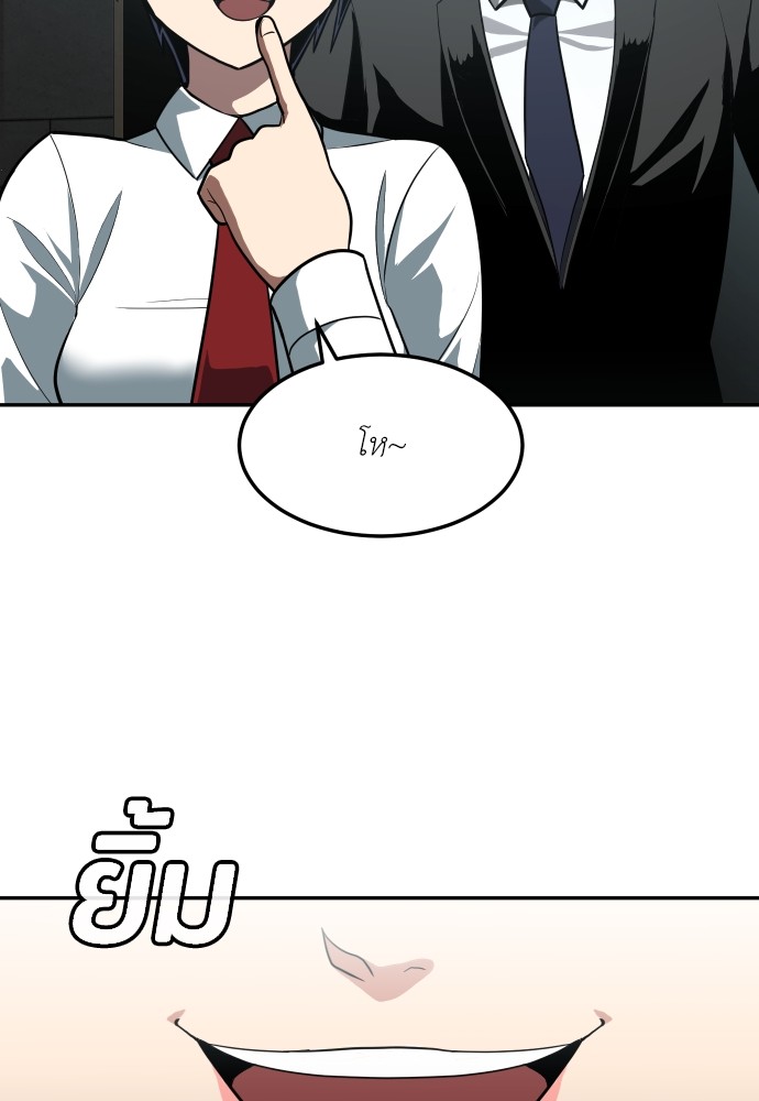 A Sense of Amusement ตอนที่ 1 95