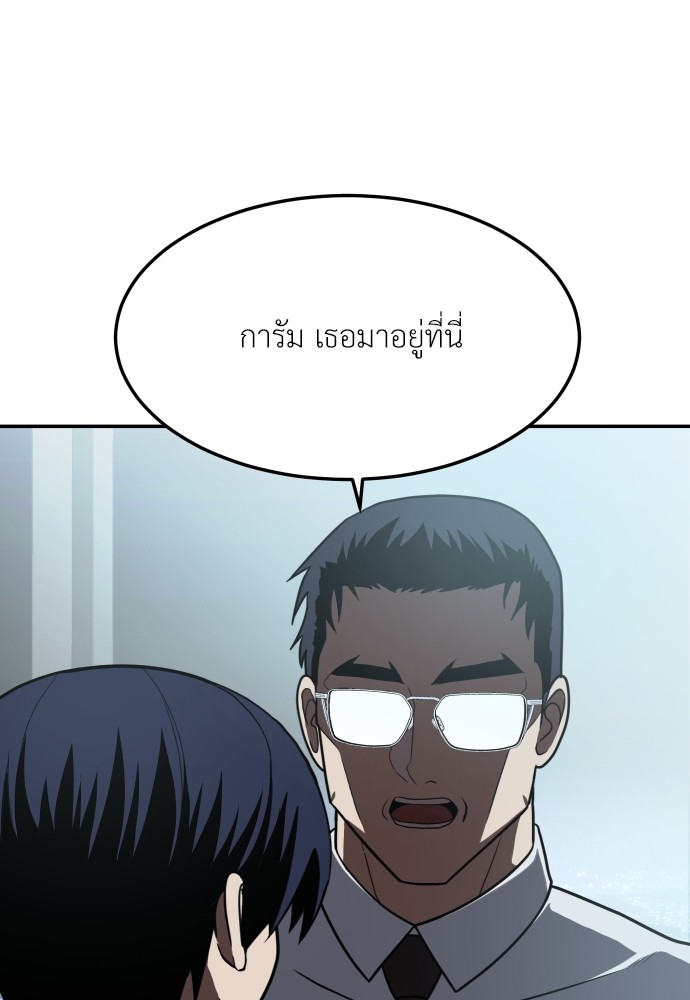 A Sense of Amusement ตอนที่ 1 102