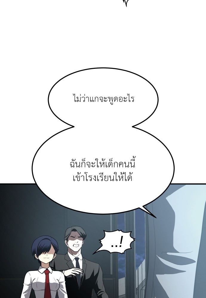 A Sense of Amusement ตอนที่ 1 100