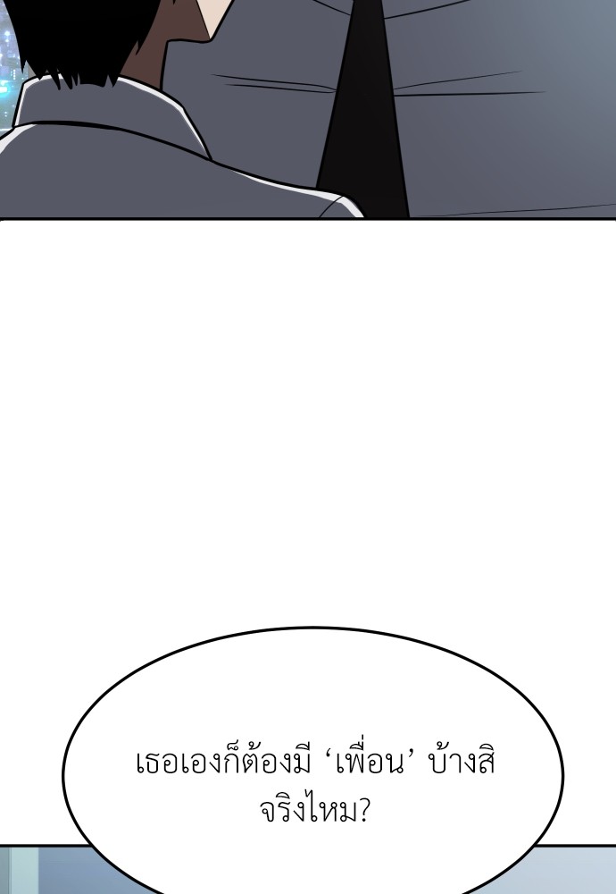 A Sense of Amusement ตอนที่ 1 103