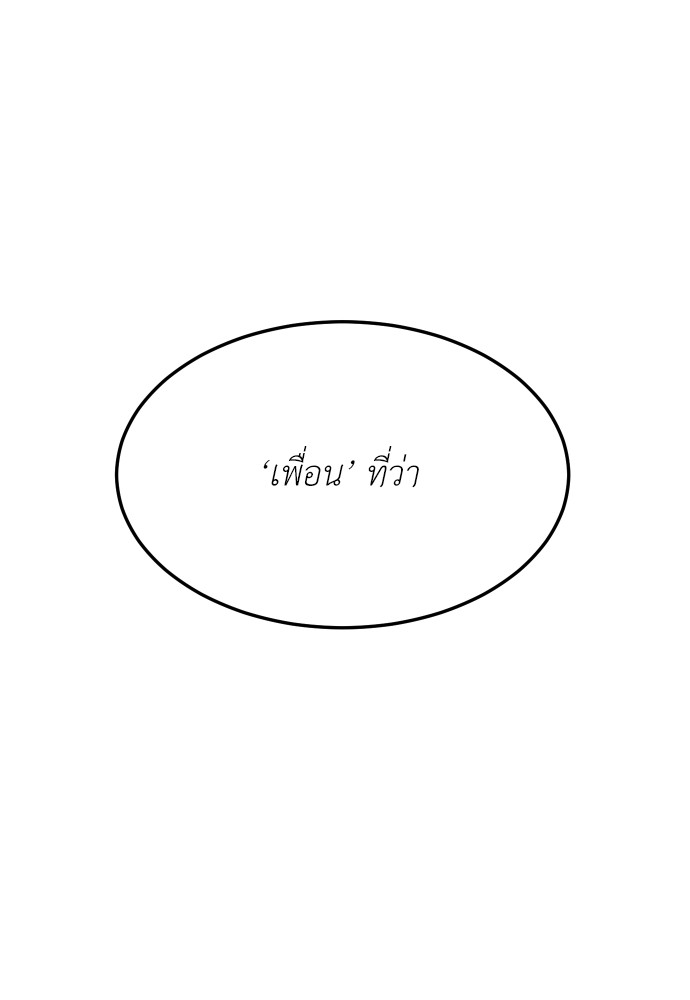 A Sense of Amusement ตอนที่ 1 108