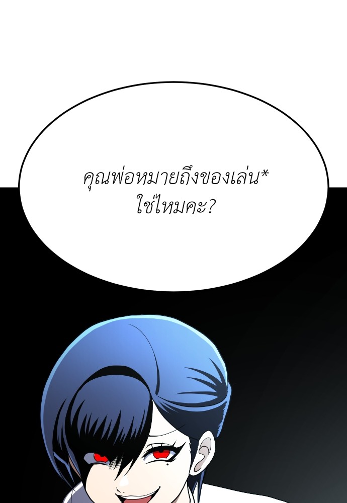 A Sense of Amusement ตอนที่ 1 109