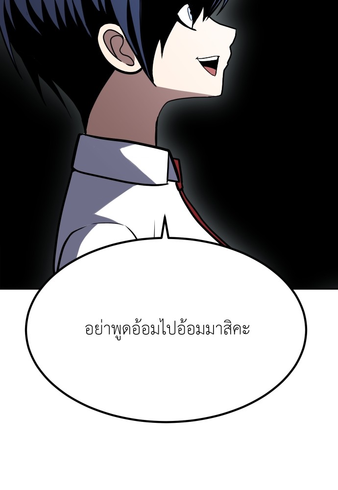 A Sense of Amusement ตอนที่ 1 107