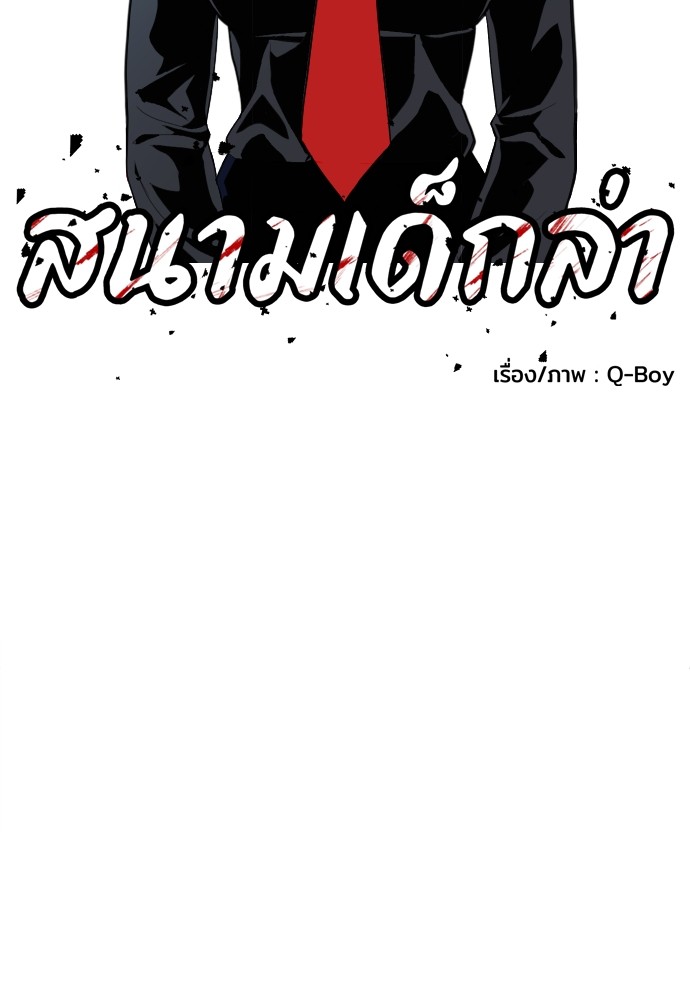 A Sense of Amusement ตอนที่ 1 115