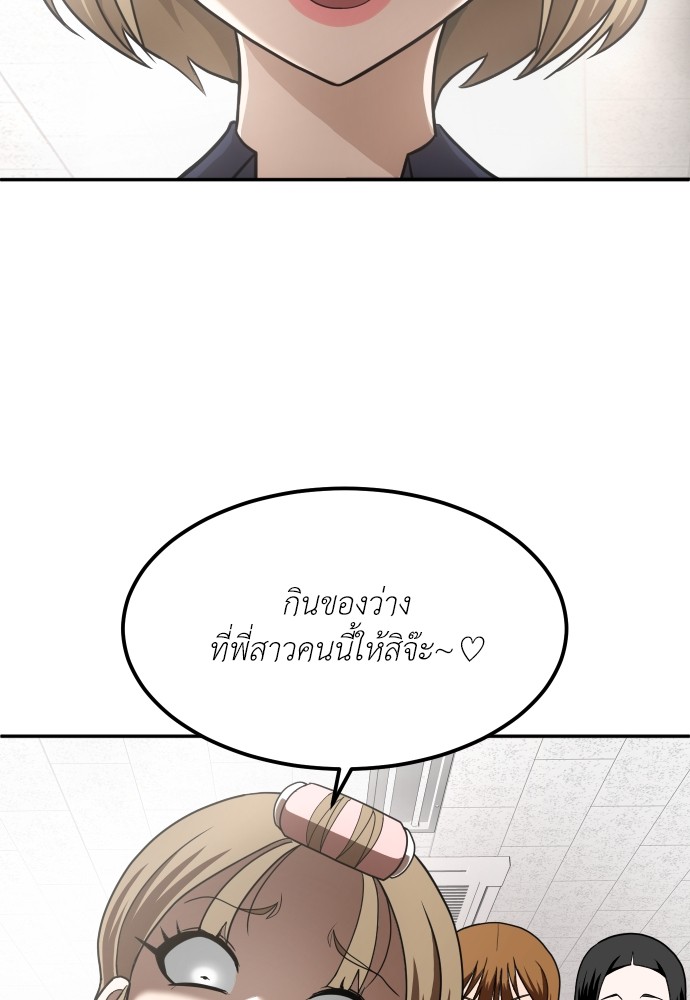 A Sense of Amusement ตอนที่ 1 118